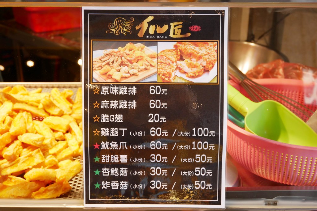 I PLAZA．愛廣場┃台中北區：集聚台中多家最潮的打卡名店，一中商圈愛廣場美食小吃懶人包 @飛天璇的口袋