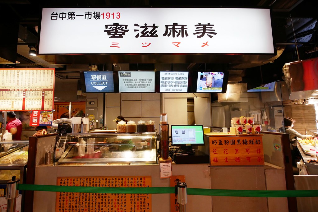 I PLAZA．愛廣場┃台中北區：集聚台中多家最潮的打卡名店，一中商圈愛廣場美食小吃懶人包 @飛天璇的口袋