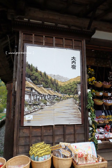 大內宿三澤屋┃福島美食推薦：你用過大蔥吃蕎麥麵嗎？保證吃過一次就難忘，吃完再帶你逛逛大內宿老街 @飛天璇的口袋