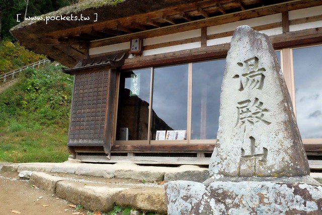 大內宿三澤屋┃福島美食推薦：你用過大蔥吃蕎麥麵嗎？保證吃過一次就難忘，吃完再帶你逛逛大內宿老街 @飛天璇的口袋