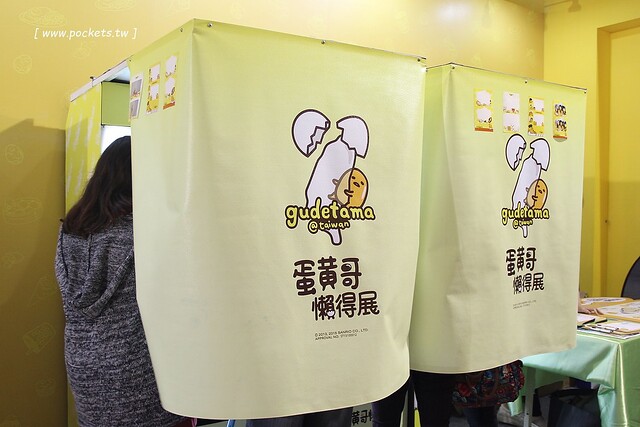 蛋黃哥懶得展┃台中旅遊景點：超卡哇伊的蛋黃哥來台中囉！展出資訊、交通方式、門票購買&hellip;展期只到3/12，動作機快！(文末有抽獎活動) @飛天璇的口袋