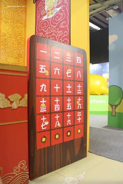 蛋黃哥懶得展┃台中旅遊景點：超卡哇伊的蛋黃哥來台中囉！展出資訊、交通方式、門票購買&hellip;展期只到3/12，動作機快！(文末有抽獎活動) @飛天璇的口袋