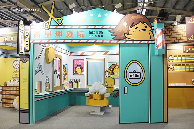 蛋黃哥懶得展┃台中旅遊景點：超卡哇伊的蛋黃哥來台中囉！展出資訊、交通方式、門票購買&hellip;展期只到3/12，動作機快！(文末有抽獎活動) @飛天璇的口袋