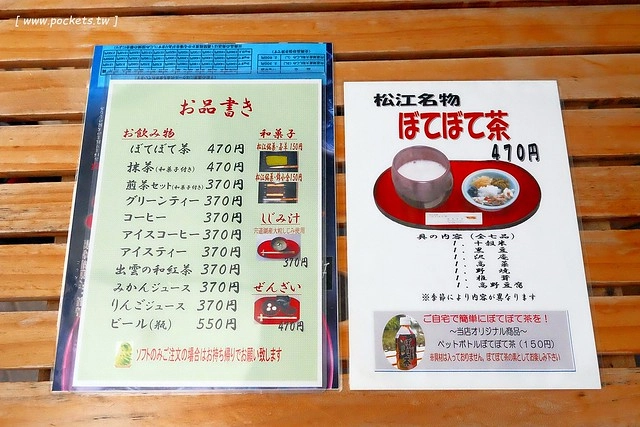 日本島根｜松江市半日遊．武家屋敷、塩見繩手、塩見茶屋下午茶、松江城、島根美術館(夕陽、夜景、結緣兔) @飛天璇的口袋