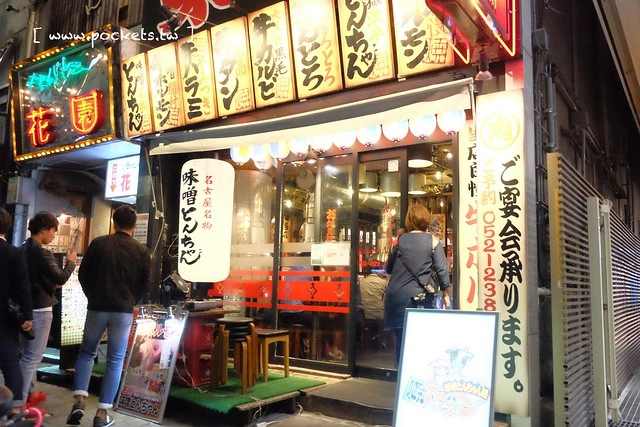 日本愛知｜味和居 Sakaehorumon．名古屋啤酒無限暢飲，榮町高CP值的燒肉店 @飛天璇的口袋