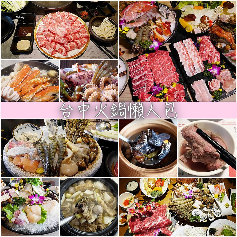 雲澗火鍋┃台中北屯：超美建築火鍋店，個人鍋$240元起，北屯火鍋店新選擇 @飛天璇的口袋