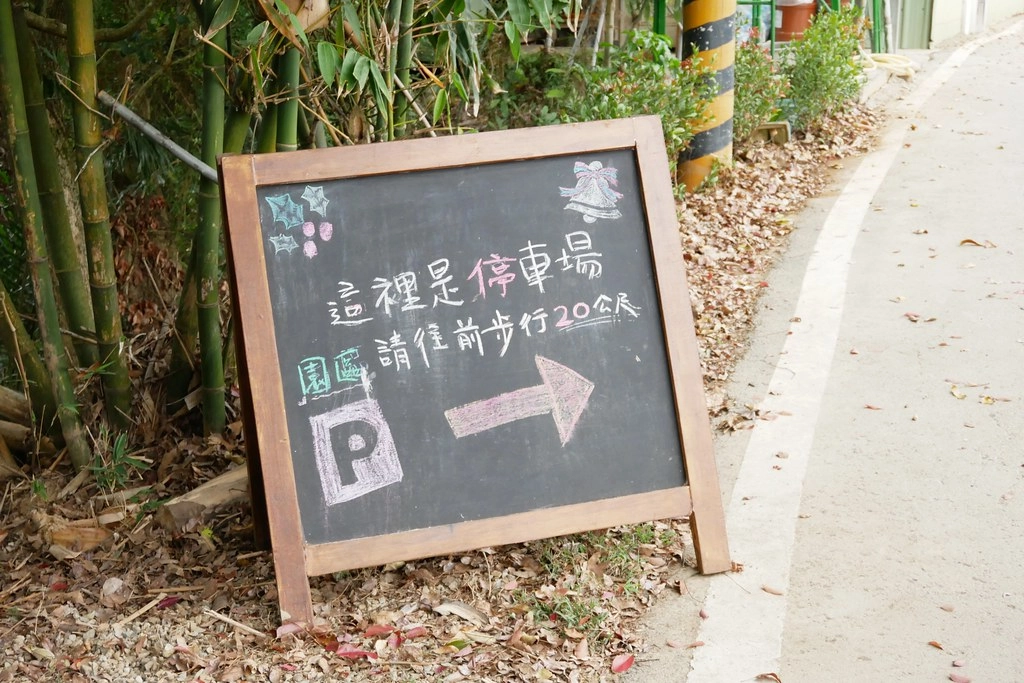 苗栗頭屋｜橙香森林．森林裡面的浪漫玻璃屋，有大片草原和橙香隧道 @飛天璇的口袋