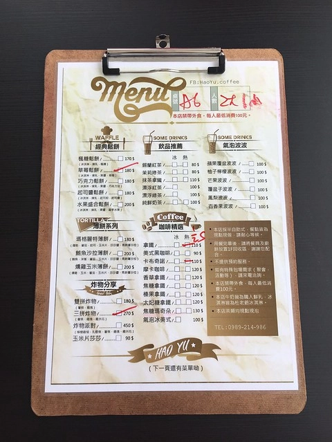 HAO YU 好悠咖啡｜田中超夯的IG打卡熱門景點，可愛又夢幻的彩虹貨櫃屋咖啡，喝下午茶遛小孩的好地方(已歇業) @飛天璇的口袋