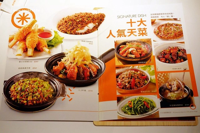 時時香 Rice Bar｜瓦城旗下第六個新品牌，跨菜系中式料理色香味俱全，台中新光三越9樓美食新選擇 @飛天璇的口袋