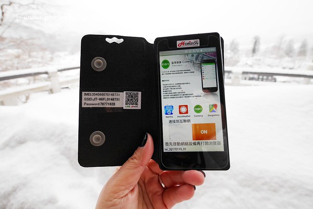 福島旅遊行程：冬季奧會津四天三夜行程懶人包，福島必玩景點、福島必吃美食推薦(+從成田機場到福島的交通方式) @飛天璇的口袋