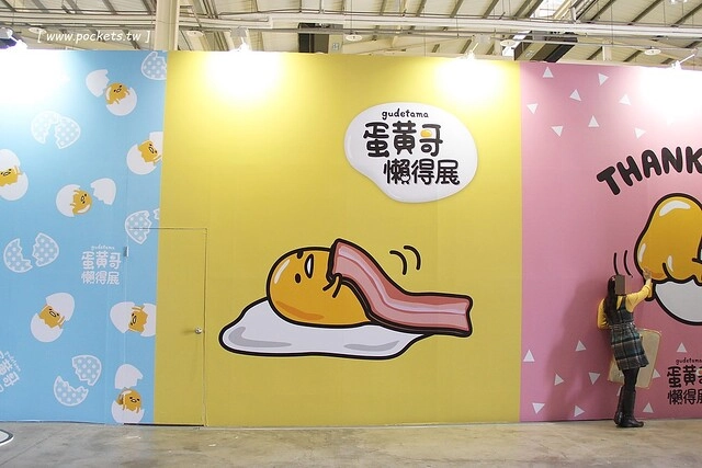 蛋黃哥懶得展┃台中旅遊景點：超卡哇伊的蛋黃哥來台中囉！展出資訊、交通方式、門票購買&hellip;展期只到3/12，動作機快！(文末有抽獎活動) @飛天璇的口袋
