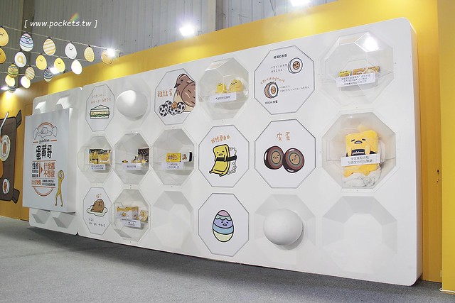 蛋黃哥懶得展┃台中旅遊景點：超卡哇伊的蛋黃哥來台中囉！展出資訊、交通方式、門票購買&hellip;展期只到3/12，動作機快！(文末有抽獎活動) @飛天璇的口袋