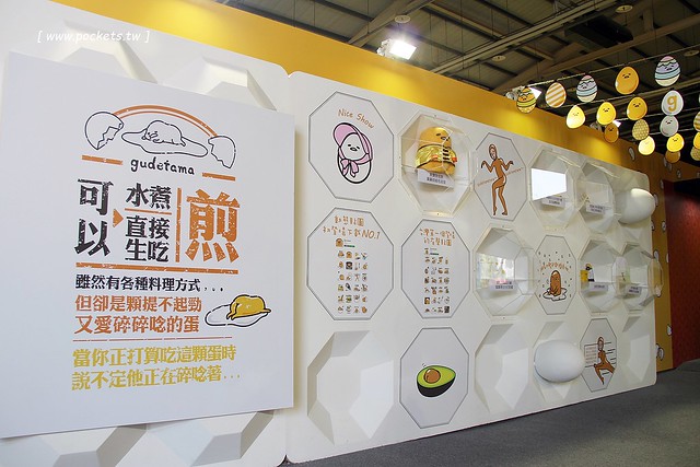 蛋黃哥懶得展┃台中旅遊景點：超卡哇伊的蛋黃哥來台中囉！展出資訊、交通方式、門票購買&hellip;展期只到3/12，動作機快！(文末有抽獎活動) @飛天璇的口袋