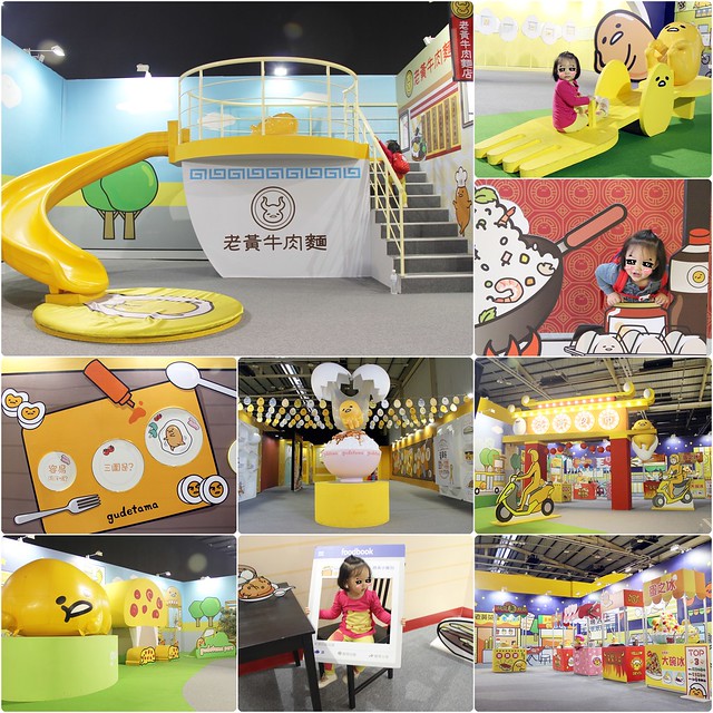 蛋黃哥懶得展┃台中旅遊景點：超卡哇伊的蛋黃哥來台中囉！展出資訊、交通方式、門票購買&hellip;展期只到3/12，動作機快！(文末有抽獎活動) @飛天璇的口袋