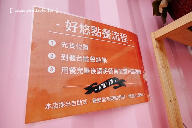 HAO YU 好悠咖啡｜田中超夯的IG打卡熱門景點，可愛又夢幻的彩虹貨櫃屋咖啡，喝下午茶遛小孩的好地方(已歇業) @飛天璇的口袋