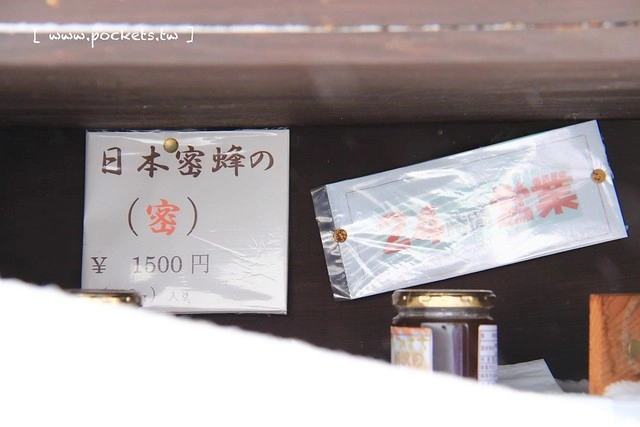 福島前澤曲家集落：南會津町傳統建築物保存地區，不被世界遺忘的絕美秘境 @飛天璇的口袋