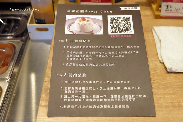 亞尼克台中旗艦店┃台中西區美食：座落在美術館綠園道旁，生乳捲、地瓜酥、喜Q餅年節伴手禮一網打盡，二樓還有自主DIY體驗專區 @飛天璇的口袋