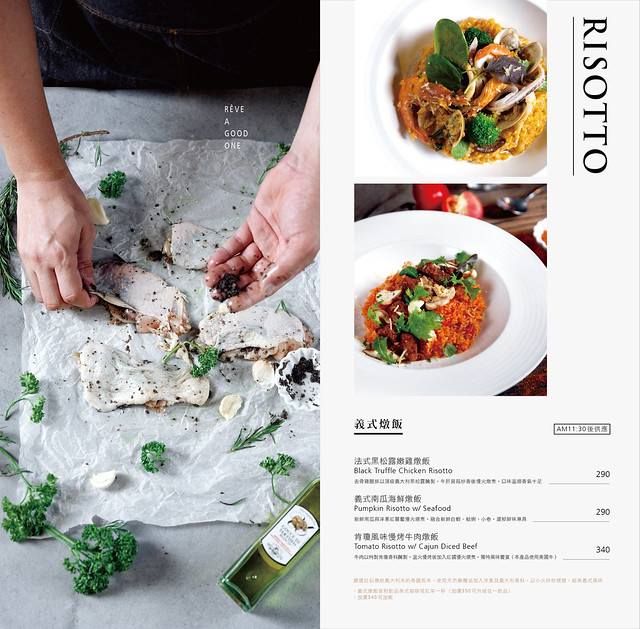 黑浮咖啡．R&Ecirc;VE Caf&eacute;┃台中西區美食：高雄人氣連鎖咖啡館，濁水溪以北第一間分店進駐公益路，裝潢簡單帶點工業風，全天候早午餐、義大利麵、燉飯、下午茶供應 @飛天璇的口袋