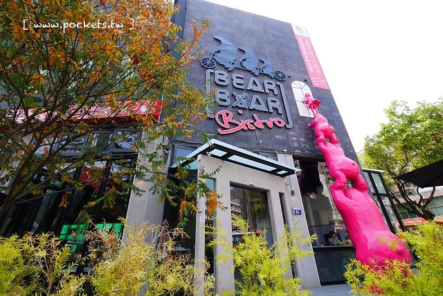 熊吧餐酒館．Bearbar Bistro┃台中西屯美食：台中超吸睛親子餐廳！！有沙坑、溜滑梯、遊戲室、閱讀室，屋外可愛的三隻粉紅色熊熊 @飛天璇的口袋