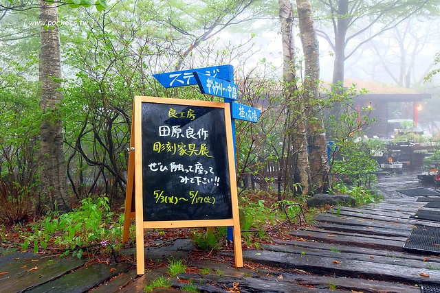 日本山梨｜八ヶ岳倶樂部 Yatsugatake Club．清里如夢似幻的山中咖啡館，日本藝人柳生真吾所開設 @飛天璇的口袋