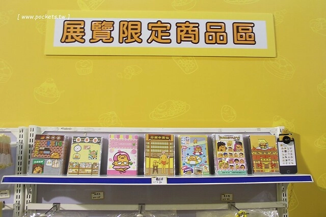 蛋黃哥懶得展┃台中旅遊景點：超卡哇伊的蛋黃哥來台中囉！展出資訊、交通方式、門票購買&hellip;展期只到3/12，動作機快！(文末有抽獎活動) @飛天璇的口袋