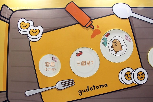 蛋黃哥懶得展┃台中旅遊景點：超卡哇伊的蛋黃哥來台中囉！展出資訊、交通方式、門票購買&hellip;展期只到3/12，動作機快！(文末有抽獎活動) @飛天璇的口袋