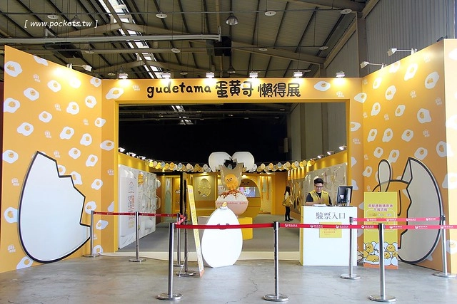蛋黃哥懶得展┃台中旅遊景點：超卡哇伊的蛋黃哥來台中囉！展出資訊、交通方式、門票購買&hellip;展期只到3/12，動作機快！(文末有抽獎活動) @飛天璇的口袋