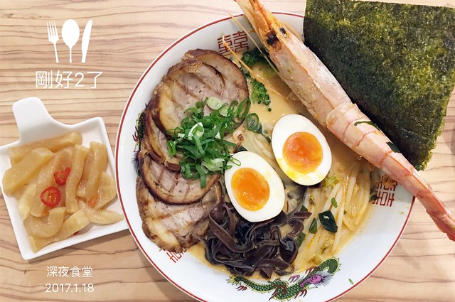 剛好2了┃台中北屯美食：深夜食堂出現豪華版的泡麵，台中人吃宵夜的新選擇，剛好冰果室的最新力作 @飛天璇的口袋