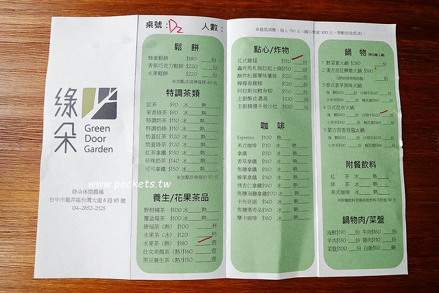 台中龍井｜綠朵休閒農場｜台中龍井純白色鋼琴外觀建築，可以同時觀賞日落和夜景，台中打卡景觀餐廳 @飛天璇的口袋