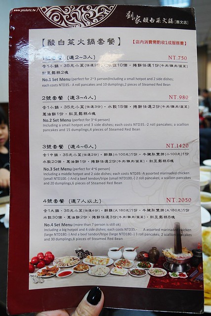 劉家酸菜白肉鍋：高雄超人氣連鎖火鍋店進駐台中，下午時段火鍋只要半價，鄰近南屯IKEA和向上花市 @飛天璇的口袋