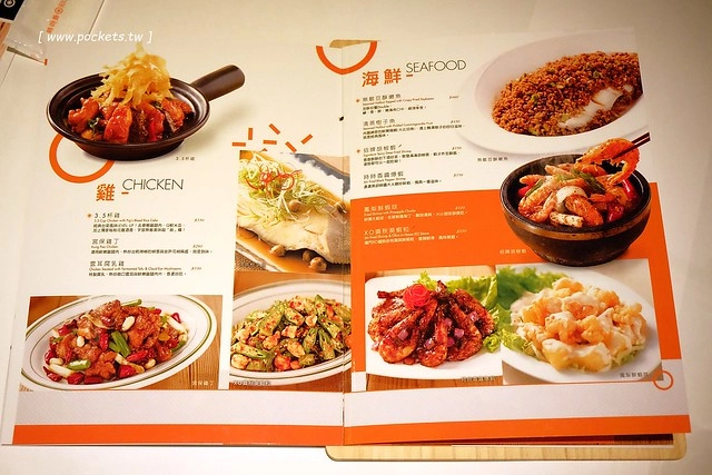 時時香 Rice Bar｜瓦城旗下第六個新品牌，跨菜系中式料理色香味俱全，台中新光三越9樓美食新選擇 @飛天璇的口袋