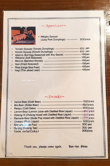 【日本東京】銀座梵天拉麵．Ginzabonten~醬油味噌湯頭為主的麵，銀座一丁目10出口旁，還有少見的酸辣麵是濃濃的台式風味 @飛天璇的口袋