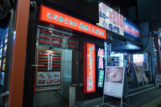 【日本東京】一蘭拉麵淺草店~一蘭屋台拉麵2015年開幕，東京銀座線在浅草駅8號出口旁，東橫inn淺草雷門步行10分鐘 @飛天璇的口袋