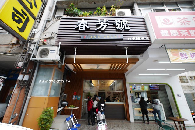 春芳號┃台中中區美食：很復古風的手搖飲料店，杯子還有假日限定款式，飲料真材實料又好喝 @飛天璇的口袋