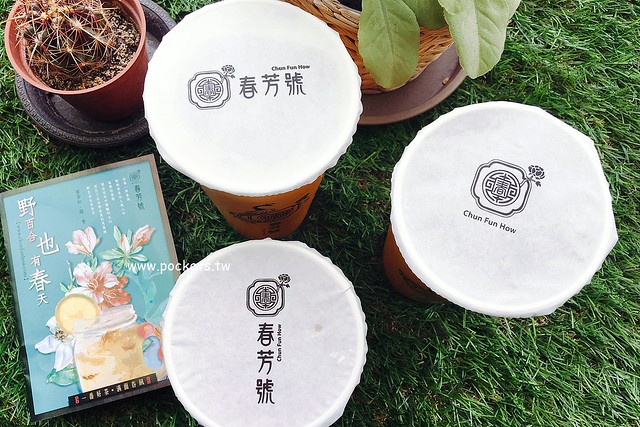 春芳號┃台中中區美食：很復古風的手搖飲料店，杯子還有假日限定款式，飲料真材實料又好喝 @飛天璇的口袋