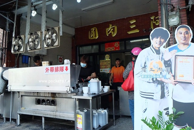 彰化美食｜阿三肉圓．彰化肉圓節雙料冠軍，包著干貝的酥皮肉圓 @飛天璇的口袋