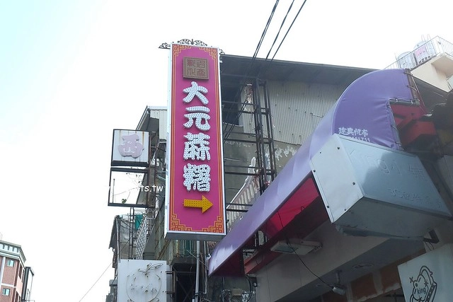 大元麻糬｜營業超過50年的大元麻糬，到彰化一定必買的伴手禮 @飛天璇的口袋