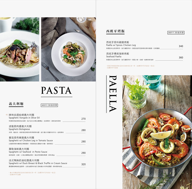 黑浮咖啡．R&Ecirc;VE Caf&eacute;┃台中西區美食：高雄人氣連鎖咖啡館，濁水溪以北第一間分店進駐公益路，裝潢簡單帶點工業風，全天候早午餐、義大利麵、燉飯、下午茶供應 @飛天璇的口袋