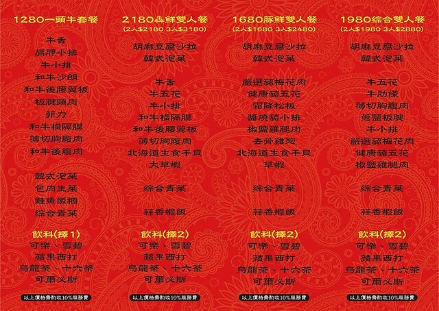 京東燒肉專門店｜一個人吃了一頭牛，好吃又有質感的燒肉店，捷運松山南京站步行3分鐘，台北東區好吃燒肉推薦 @飛天璇的口袋