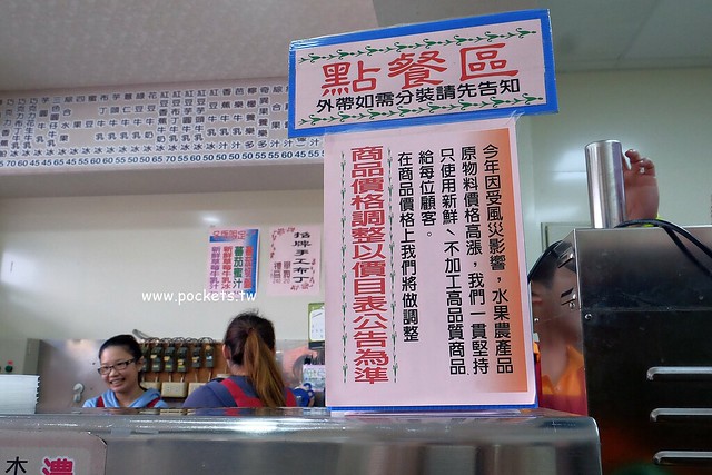 彰化美食｜彰化木瓜牛乳大王．孔廟前的超人氣冰品店，木瓜牛奶、香蕉牛奶、檸檬汁都很好喝 @飛天璇的口袋