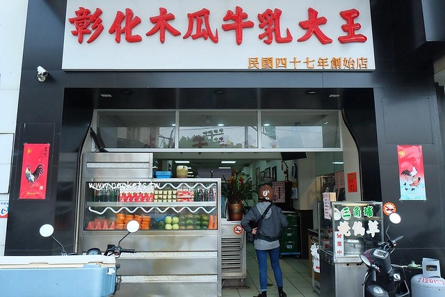 彰化美食｜彰化木瓜牛乳大王．孔廟前的超人氣冰品店，木瓜牛奶、香蕉牛奶、檸檬汁都很好喝 @飛天璇的口袋