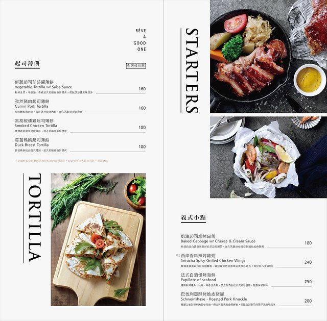 黑浮咖啡．R&Ecirc;VE Caf&eacute;┃台中西區美食：高雄人氣連鎖咖啡館，濁水溪以北第一間分店進駐公益路，裝潢簡單帶點工業風，全天候早午餐、義大利麵、燉飯、下午茶供應 @飛天璇的口袋