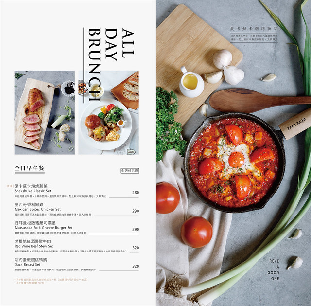 黑浮咖啡．R&Ecirc;VE Caf&eacute;┃台中西區美食：高雄人氣連鎖咖啡館，濁水溪以北第一間分店進駐公益路，裝潢簡單帶點工業風，全天候早午餐、義大利麵、燉飯、下午茶供應 @飛天璇的口袋