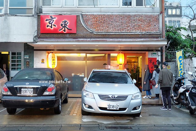 京東燒肉專門店｜一個人吃了一頭牛，好吃又有質感的燒肉店，捷運松山南京站步行3分鐘，台北東區好吃燒肉推薦 @飛天璇的口袋