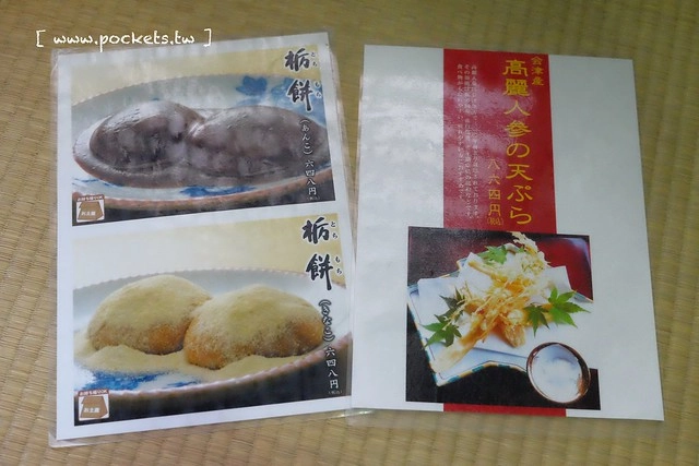 大內宿三澤屋┃福島美食推薦：你用過大蔥吃蕎麥麵嗎？保證吃過一次就難忘，吃完再帶你逛逛大內宿老街 @飛天璇的口袋