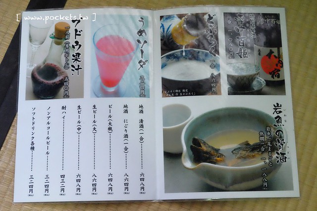 大內宿三澤屋┃福島美食推薦：你用過大蔥吃蕎麥麵嗎？保證吃過一次就難忘，吃完再帶你逛逛大內宿老街 @飛天璇的口袋