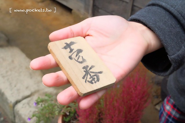 大內宿三澤屋┃福島美食推薦：你用過大蔥吃蕎麥麵嗎？保證吃過一次就難忘，吃完再帶你逛逛大內宿老街 @飛天璇的口袋