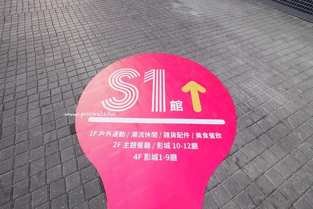 台中秀泰廣場站前店｜東區最潮藝術娛樂打卡新地標，結合美食、電影、購物、展覽和petite &eacute;tude小書房 @飛天璇的口袋