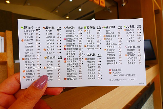 喫茶小舖┃台中北區美食：文青風新產品”哞”4月下旬全省門市同步販售，結合小農牧場契作鳳西紅鮮乳，超復古的”火金姑來喫茶”杯杯也將推出 @飛天璇的口袋