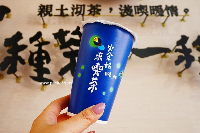 喫茶小舖┃台中北區美食：文青風新產品”哞”4月下旬全省門市同步販售，結合小農牧場契作鳳西紅鮮乳，超復古的”火金姑來喫茶”杯杯也將推出 @飛天璇的口袋